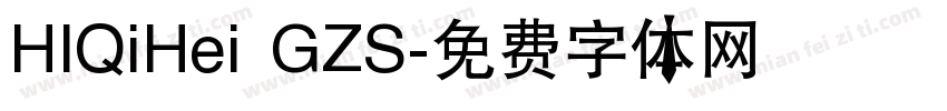 HIQiHei GZS字体转换